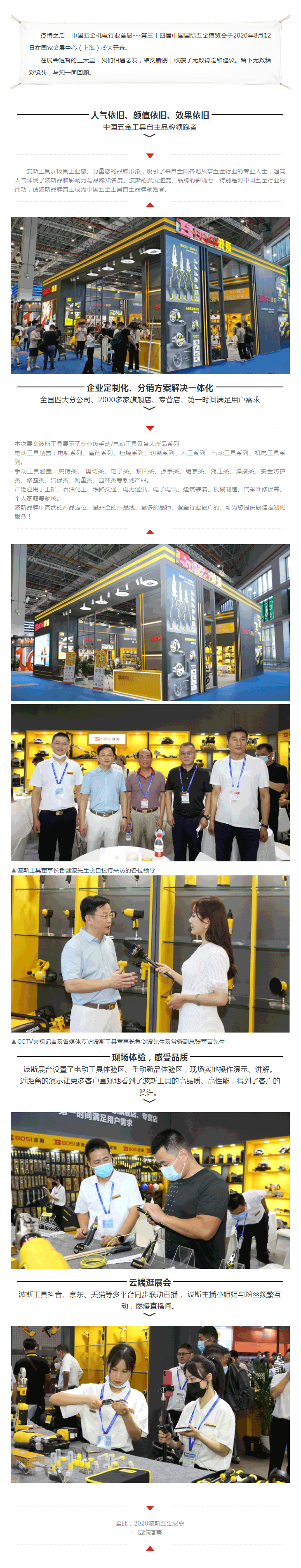 展讯 _ 尊龙凯时工具亮相上海五金展，人气依旧、颜值依旧、效果依旧！.png