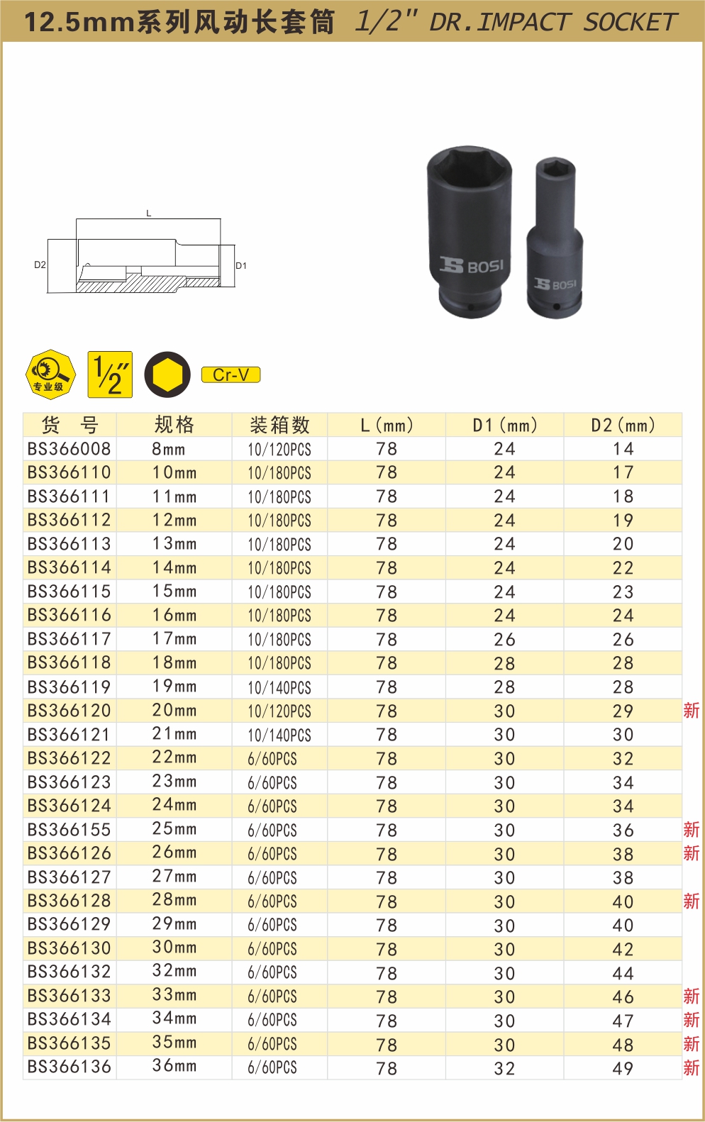 BS366008-.jpg