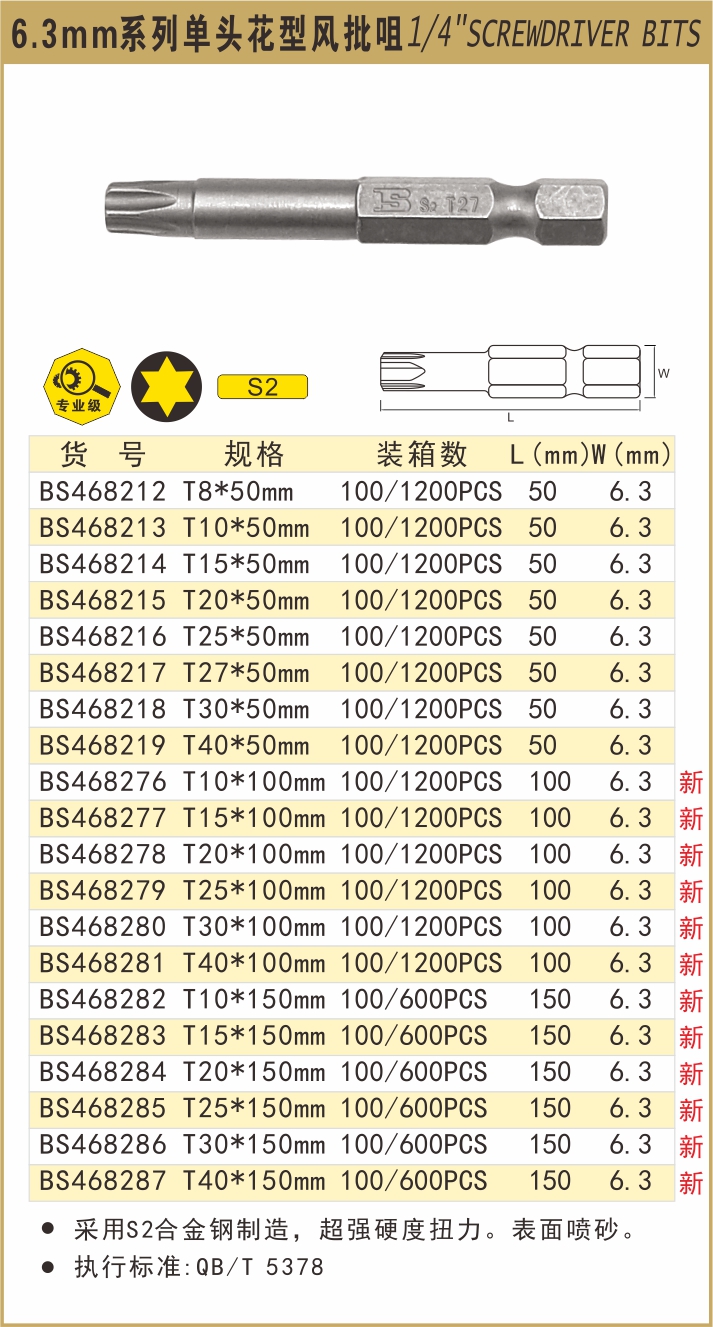 BS468212-.jpg